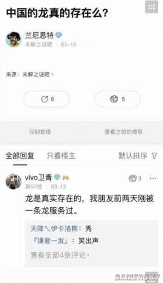 游民星空
