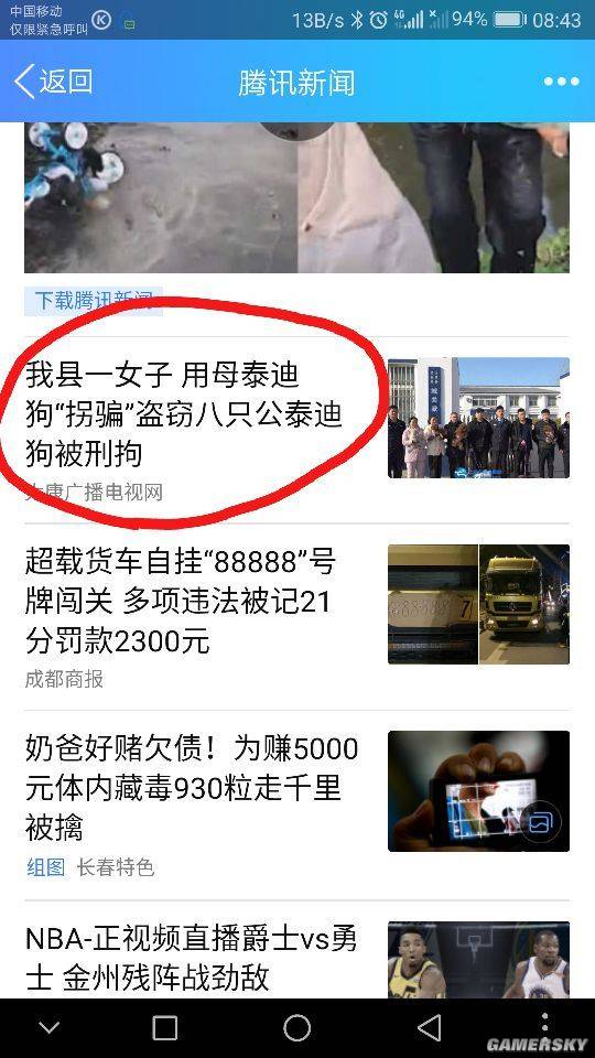 游民星空