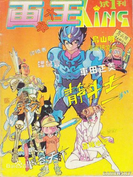 游民星空