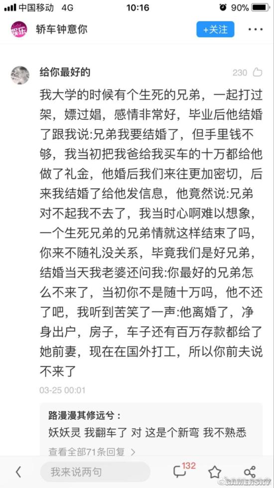 游民星空