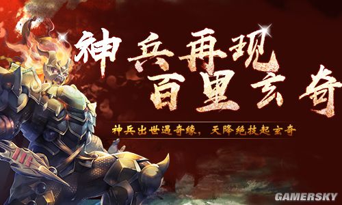 神兵录不删档首测神兵现世百里玄奇