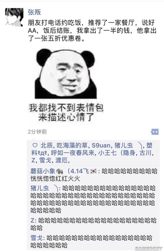 游民星空