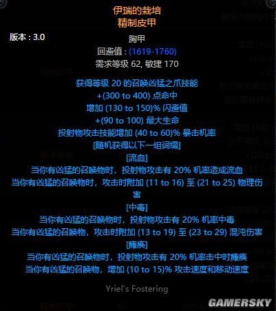 流放之路3.2游侠锐眼闪电龙卷地雷bd 低造价刷图bd推荐