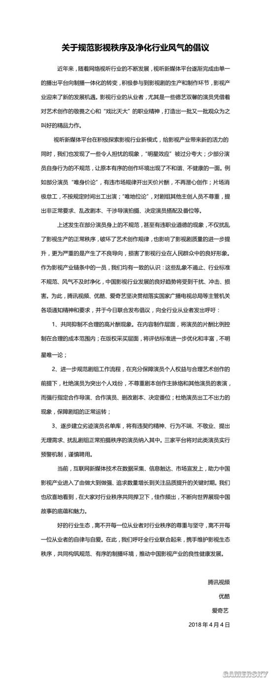 游民星空
