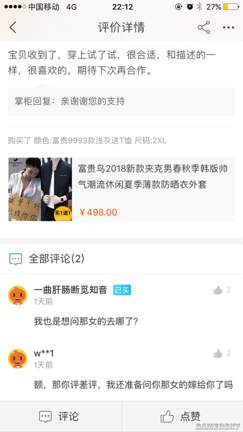 游民星空
