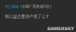 游民星空