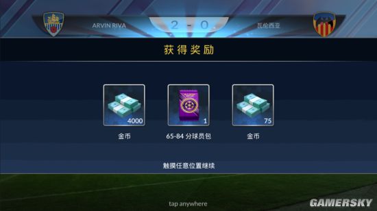 天天足球礼包|《日常足球》7月2日11点在圣保罗开播