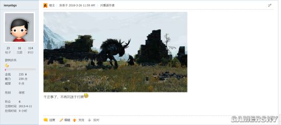 游民星空