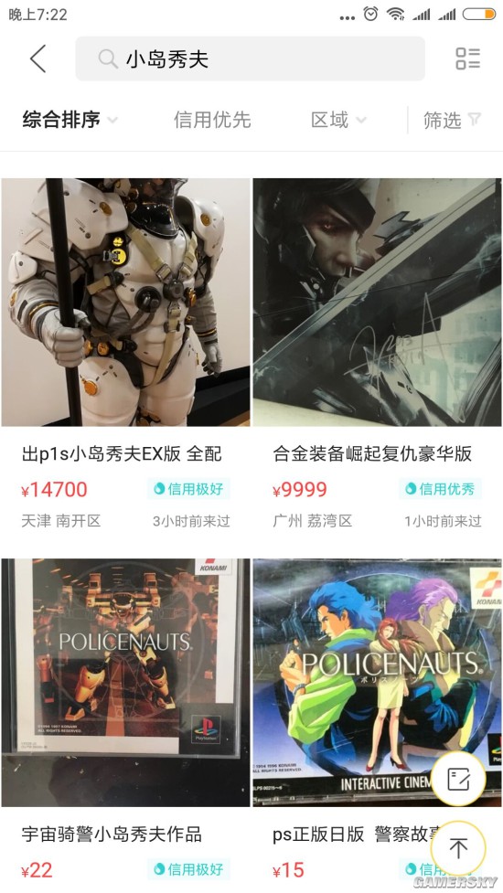 游民星空
