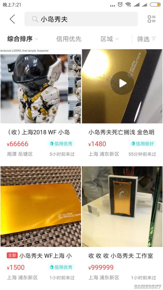 游民星空