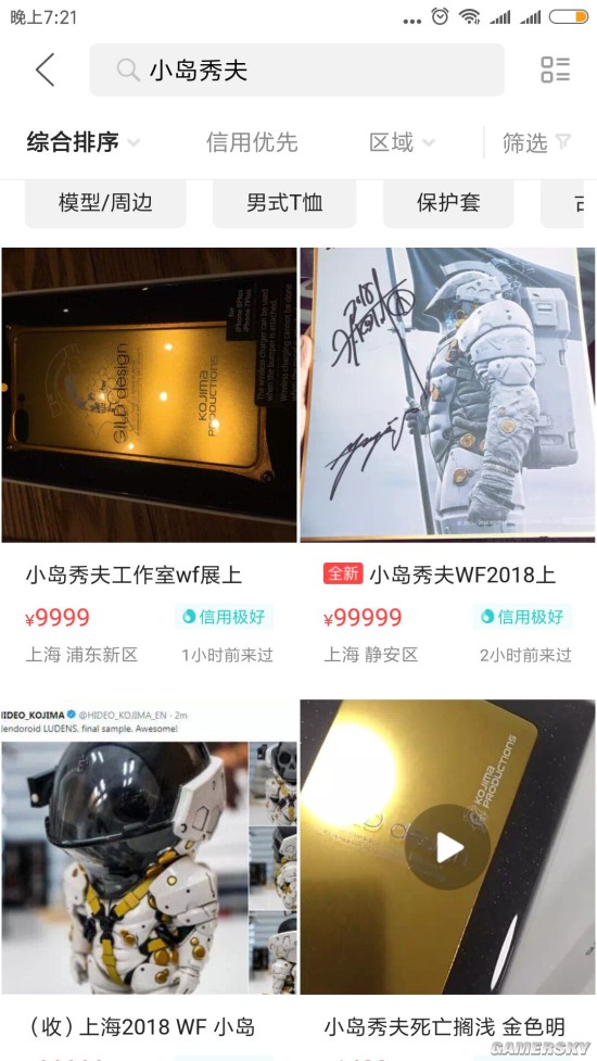 游民星空