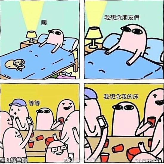 游民星空