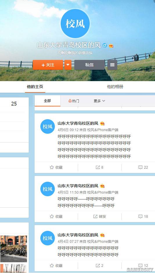 游民星空