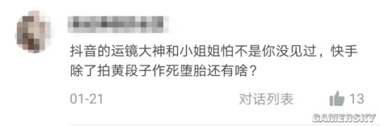 我们一边沉迷抖音 一边鄙视快手