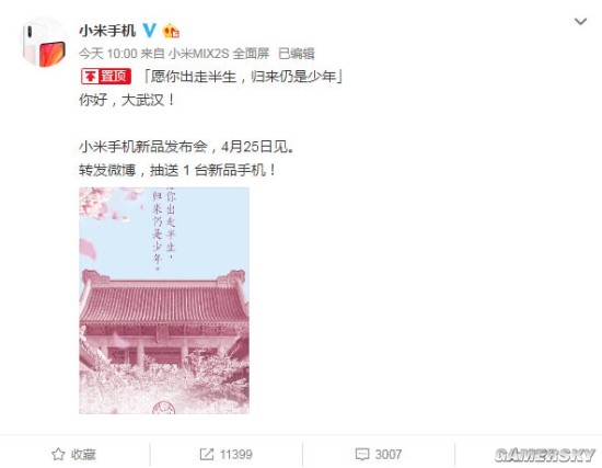游民星空