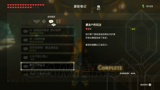 游民星空