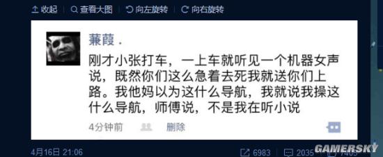 游民星空