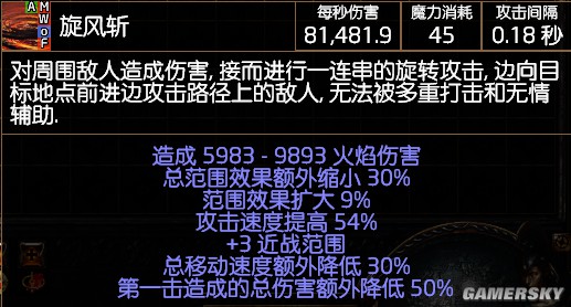 流放之路32野蛮人勇士火斧旋风斩bd开荒毕业低造价bd推荐