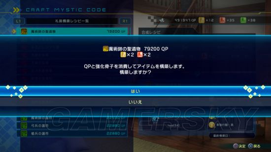 Fateextella Link 礼装制作及介入代码作用解析 游民星空gamersky Com