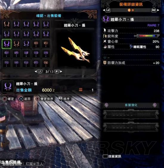 《怪物猎人世界》烂辉龙全武器属性与面板数据一览