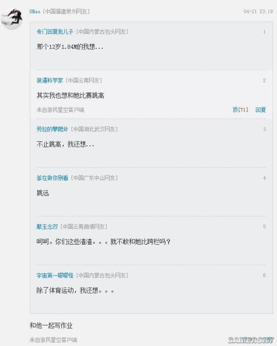 游民星空