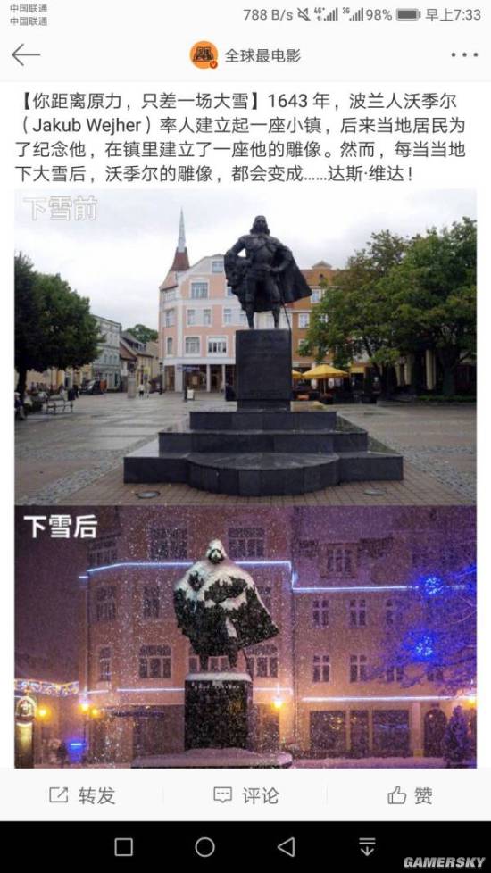 游民星空
