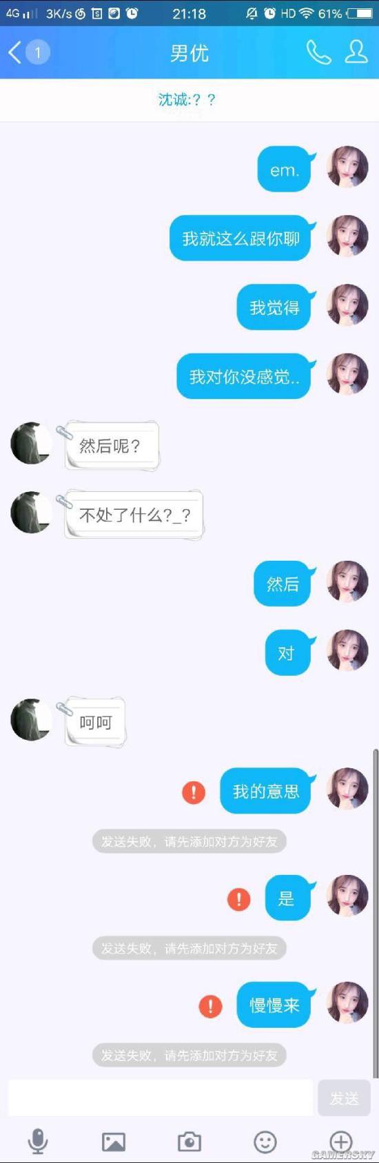 游民星空