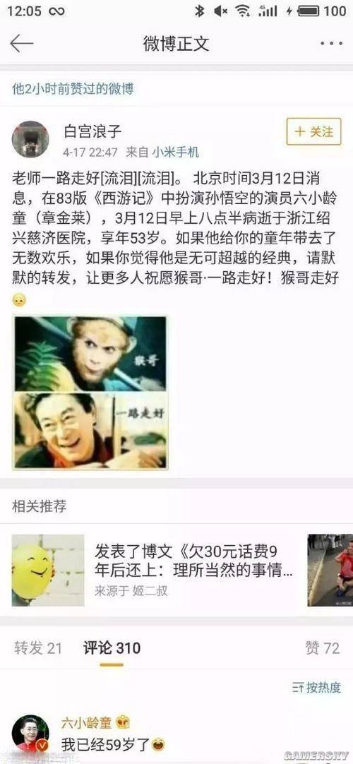 游民星空