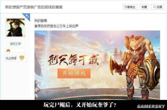 游民星空