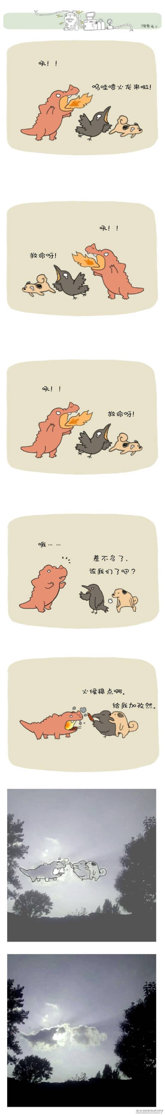 游民星空