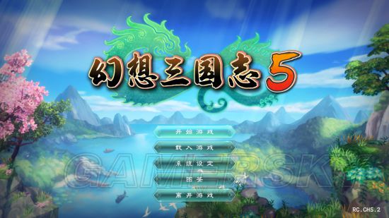 幻想三国志5 画面与战斗系统试玩感想幻想三国志5好玩么 游民星空gamersky Com