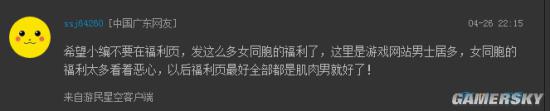 游民星空
