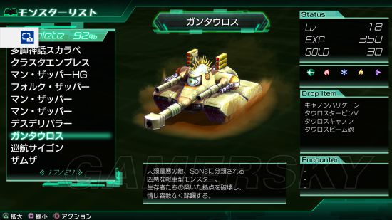 重装机兵xeno全赏金首图鉴赏金首状态及掉落物一览