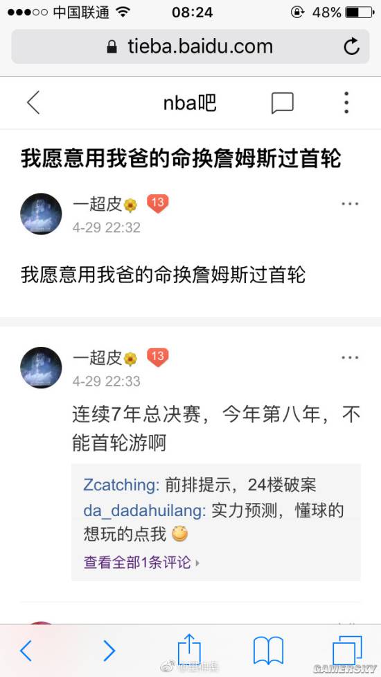 游民星空