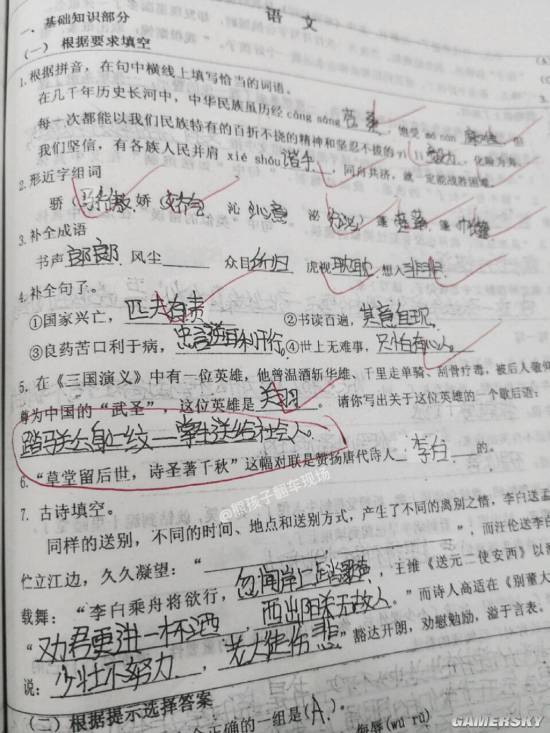 游民星空