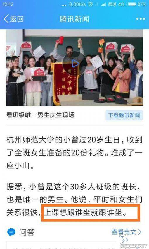 游民星空