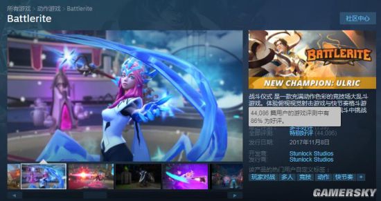 战争仪式 Battlerite - 游戏机迷 | 游戏评测