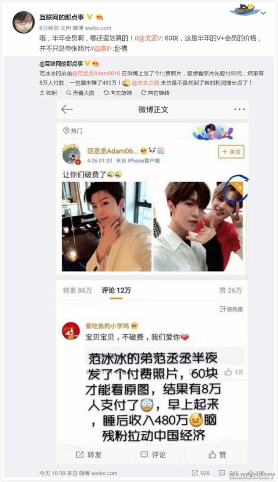 游民星空