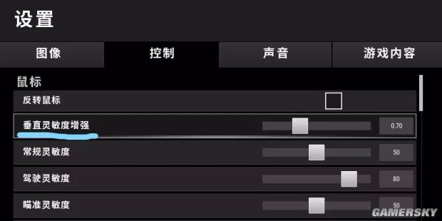 《绝地求生》鼠标垂直灵敏度设置方法 鼠标垂直灵敏度怎么改