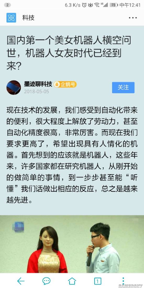游民星空