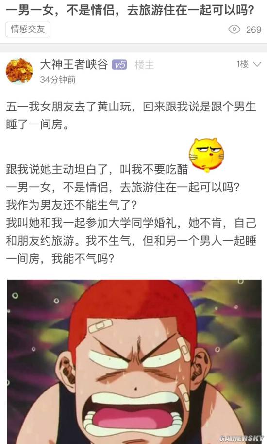 游民星空