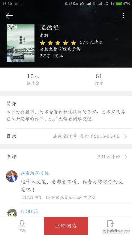 游民星空