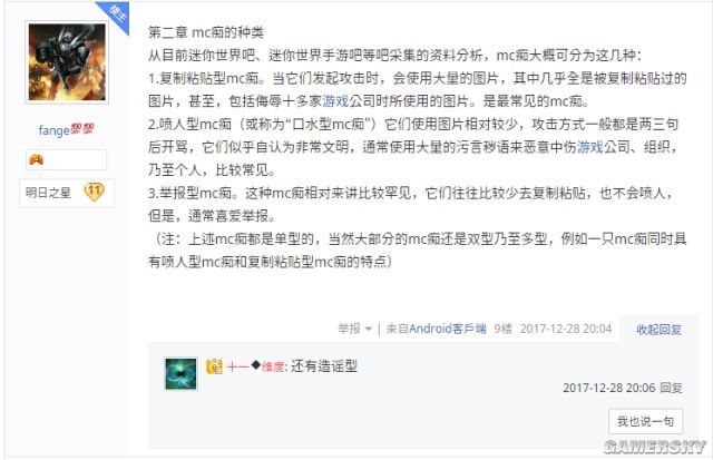 游民星空