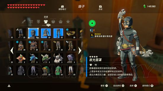 塞尔达传说荒野之息套装大全套装效果与图鉴一览