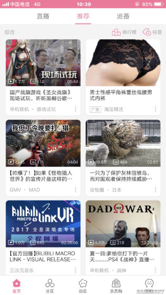 游民星空