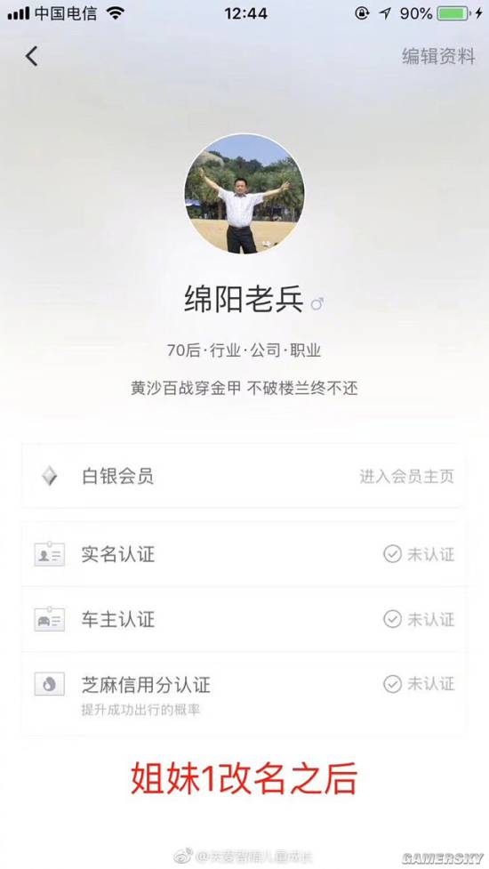 游民星空