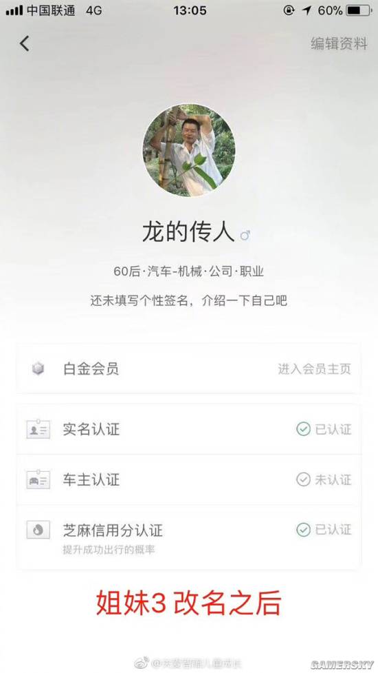 游民星空