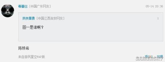 游民星空