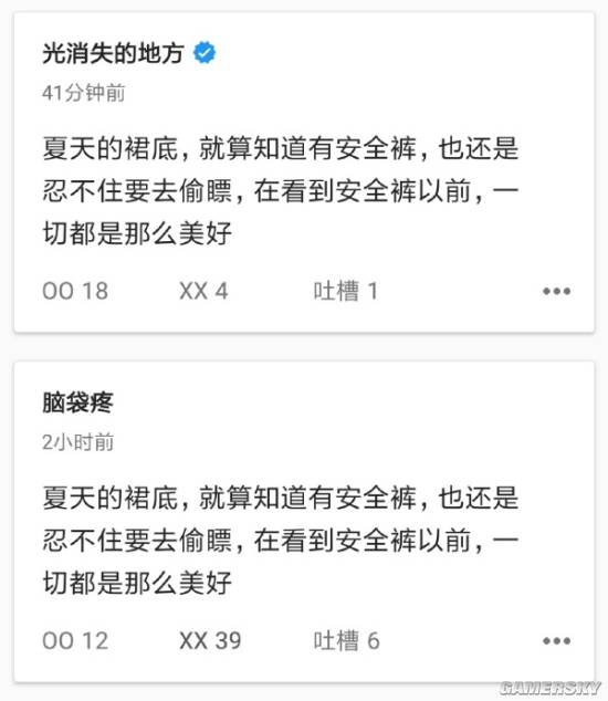 游民星空