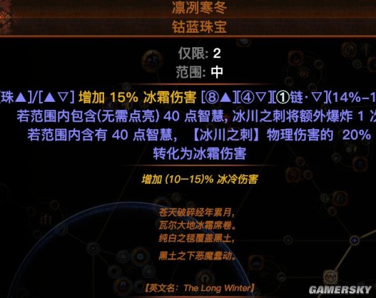 流放之路32暗影破坏者冰川地雷bd高血量高伤害bd推荐